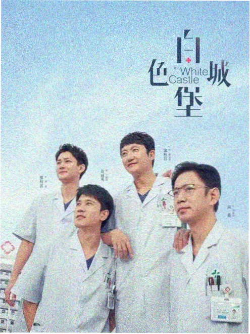 星辰影院古装权谋剧白露为霜海报
