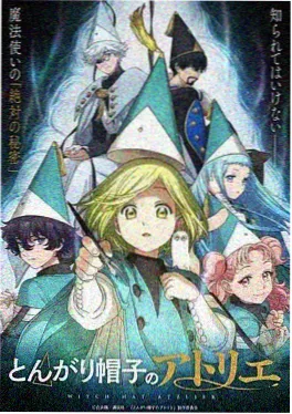 星辰影院科幻动画星轨纪元海报