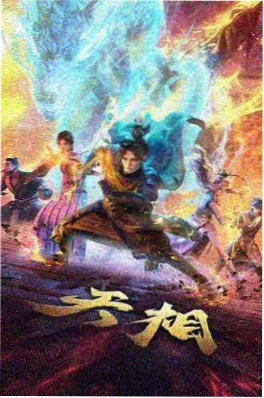 星辰影院深海题材动画深蓝回声海报